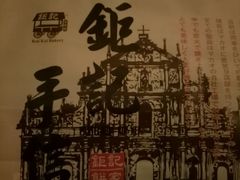 -钜记手信(新马路旗舰店)