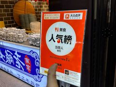 -老城南.鸭血粉丝汤(夫子庙店)