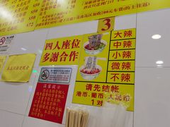 -酸辣粉(氹仔店)