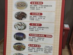 -毅祥斋老孙家泡馍(西羊市店)