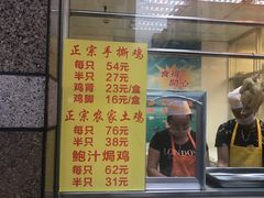 门面-宝兴源记手撕鸡(第88分店)