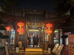 -湘湖大院(越王路店)