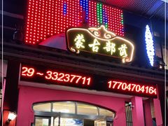 -尚之韵音乐餐厅