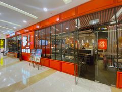 门面-味千拉面(又一城店)