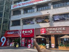 -大王油茶(二厂文创公园店)