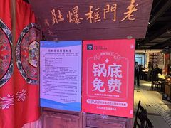 -清真·老门框爆肚涮肉·中华老字号(丰管路店)