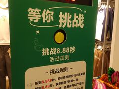 -北京华联购物中心(同成街店)