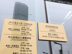 -武汉市民之家