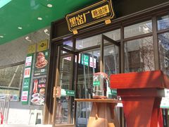 -黑窑厂糖油饼烤鸭·清真菜(黑窑厂街店)