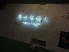 -春麗吃飯公司(工体店)