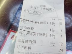 -聚百川(增城西城路店)