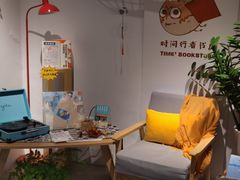 -时间行者书店(新安店)