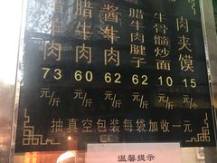 菜单-刘纪孝腊牛羊肉(北广济街店)