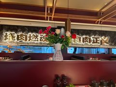 -谷牛日式烤肉(宝山U天地店)