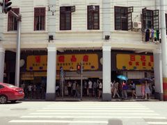 -百花传统甜品店(原址店)