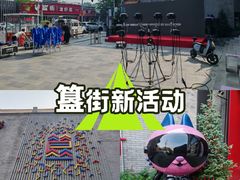 -簋街