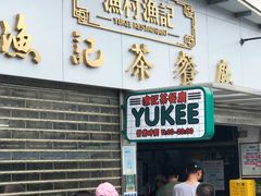 -渔记茶餐厅(渔村店)