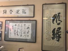 大堂-清真·二嫂子煎饼果子(鼓楼旗舰形象店)