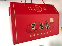 -笑来喜馄饨小笼工坊店(湖滨街店)