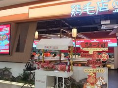 -凯德广场(金牛店)