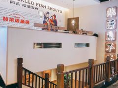 -周渝食惦酸菜鱼(青浦店)