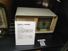 -上海无线电博物馆