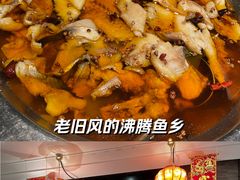 -新沸腾鱼乡(世贸天阶店)