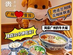 -陳香貴·兰州牛肉面(东方宝泰店)