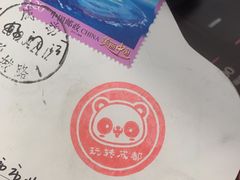 -熊猫邮局(少城店)