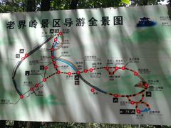 -老界岭旅游度假区