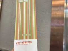 -鸿运楼烤鸭店(天桥店)
