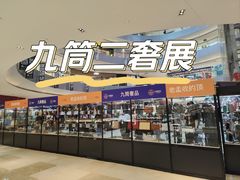 -宝龙城(杭州滨江店)
