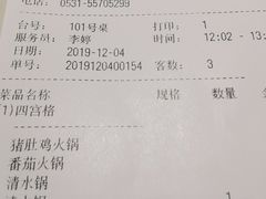 -海底捞火锅(泉城路店)