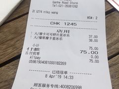 账单-星巴克(甘河路店)