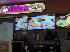 -小杨生煎(成山巴黎春天店)