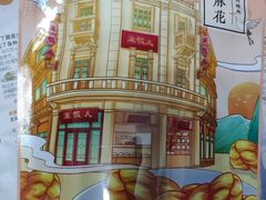 -皇饭儿·王润兴酒楼(河坊街店)