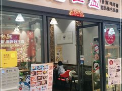 门面-香港龟正盅 手作糖水甜品龟苓膏(千灯湖环宇城店)