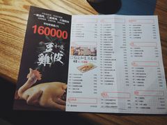菜单-小和庆·知味(首铸万科店)