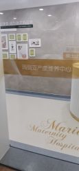 点击看大图 -玛丽亚妇产医院产后修复·医美产康中心