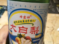 -喝丢一只鞋辣炒海鲜小烧烤(三八广场店)
