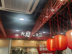 -永和大王(宜山店)