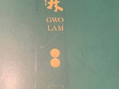 -百年果林椰子鸡(中洲店)