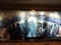 -上海环球金融中心云端足球盛典