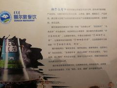 -额尔敦传统涮(公园西路店)