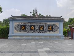 -青羊宫