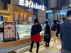 -西村叔叔的店·面包·甜品·蛋糕(清河万象汇店)
