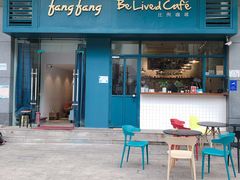 门面-Be Lived Cafe比例咖啡(摩天轮店)