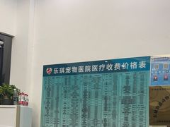 -乐琪宠物医院·犬猫专科·骨外科·急重症