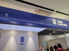 -天真蓝照相馆(宁波来福士店)