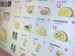 -港师傅·菠萝包(北京超极合生汇店)